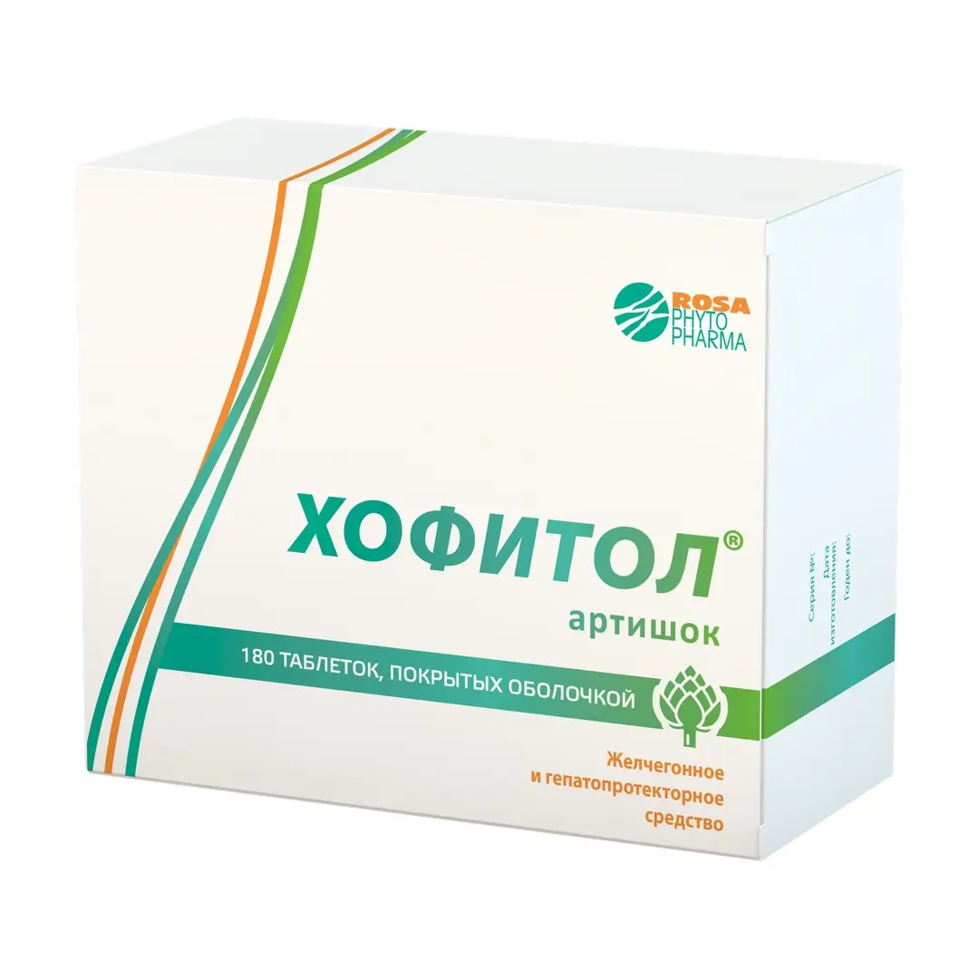 Хофитол таблетки №180